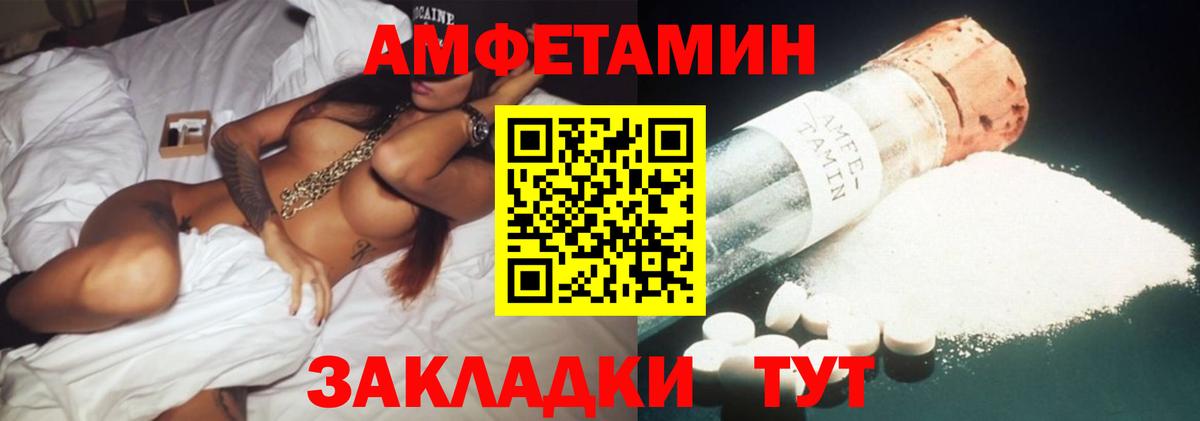 Amphetamine  Вход с VPN  Нальчик  Амфетамин Розовый 