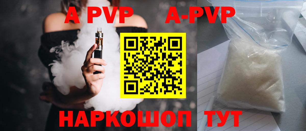 Нальчик  Alfa_PVP мука  A-PVP СК КРИС  Вход с VPN  A PVP VHQ 