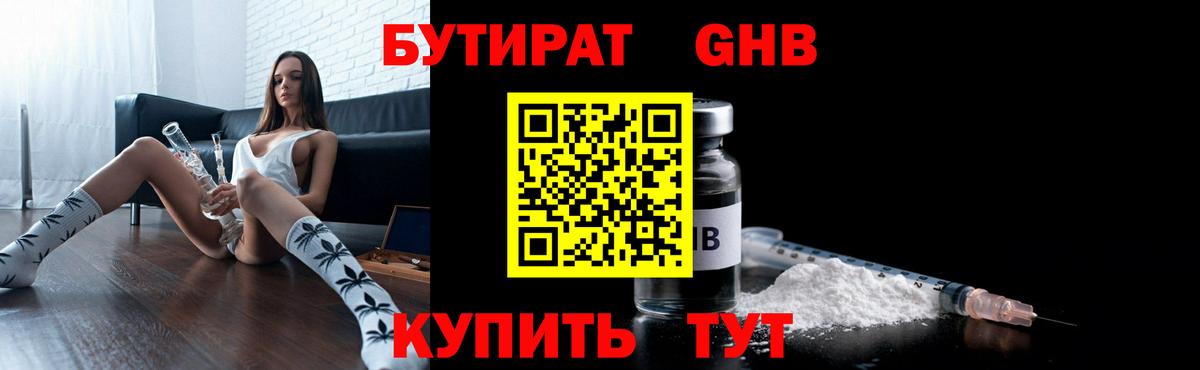 Нальчик  БУТИРАТ Butirat  Вход с VPN 