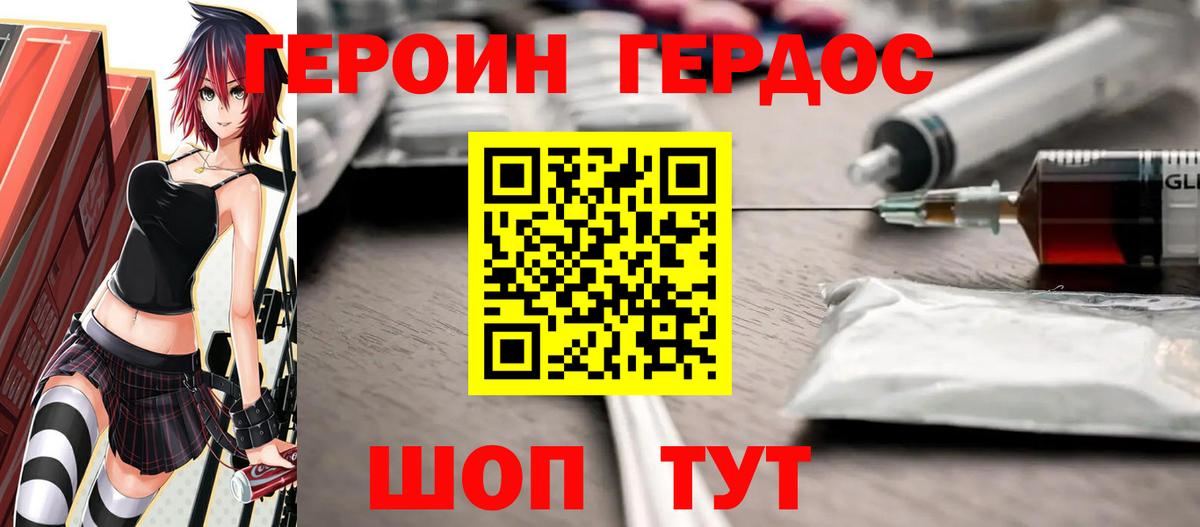 ГЕРОИН Афган Нальчик