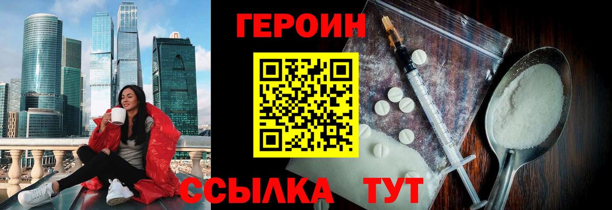 Нальчик  ГЕРОИН  Вход с VPN  Героин герыч 
