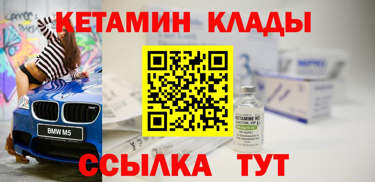 КЕТАМИН ketamine Нальчик