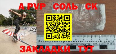 прущий лед Ставрополь
