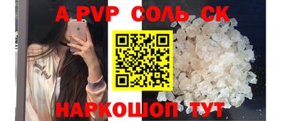 прущий лед Ставрополь