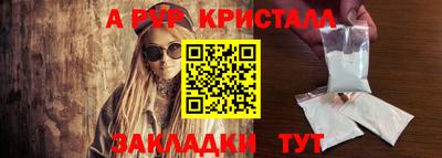 прущий лед Ставрополь