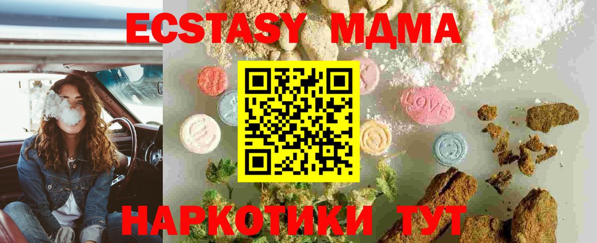 MDMA кристаллы  Вход с VPN  Нальчик 