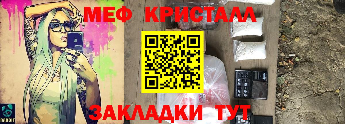 Меф кристаллы  Мефедрон  Нальчик  МЯУ-МЯУ мука  Вход с VPN 