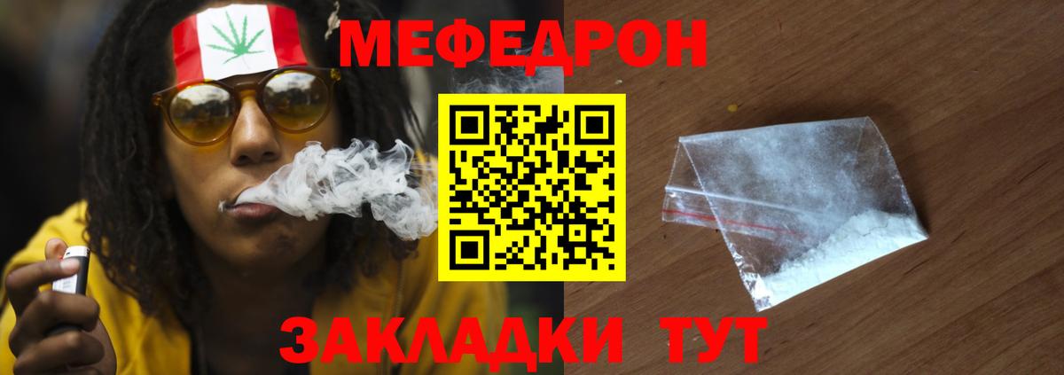 Меф кристаллы Нальчик