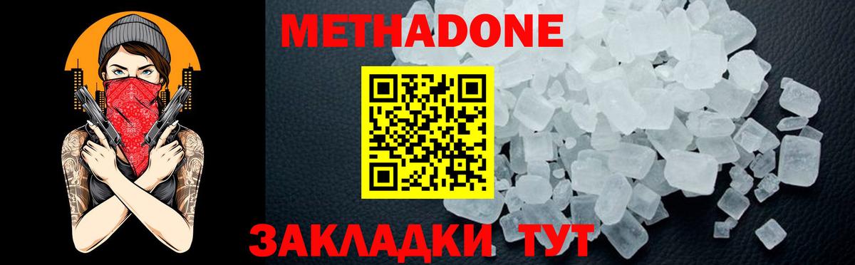 блэк спрут онион  Вход с VPN  Нальчик  МЕТАДОН VHQ  МЕТАДОН VHQ 