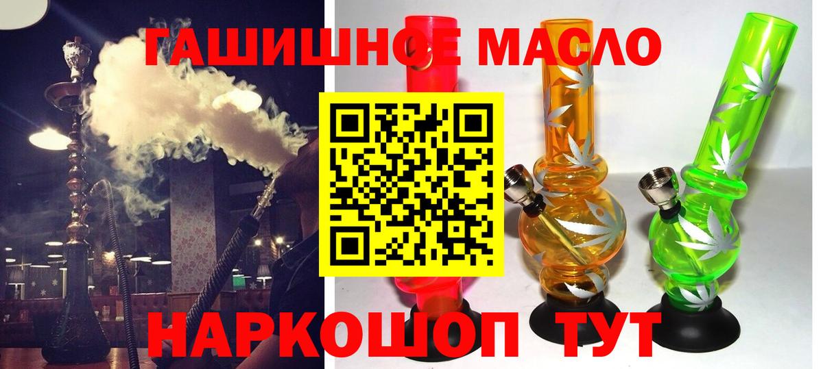 ТГК THC oil  Вход с VPN  Нальчик 