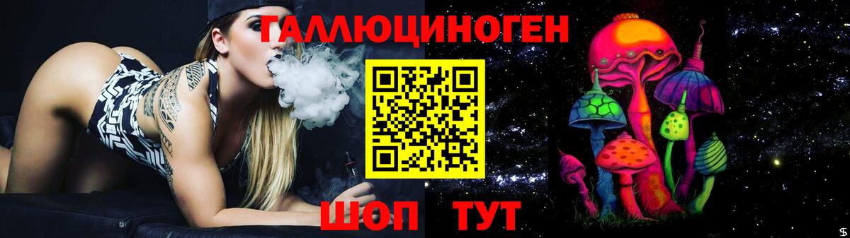Нальчик  купить   Вход с VPN  Галлюциногенные грибы мицелий 